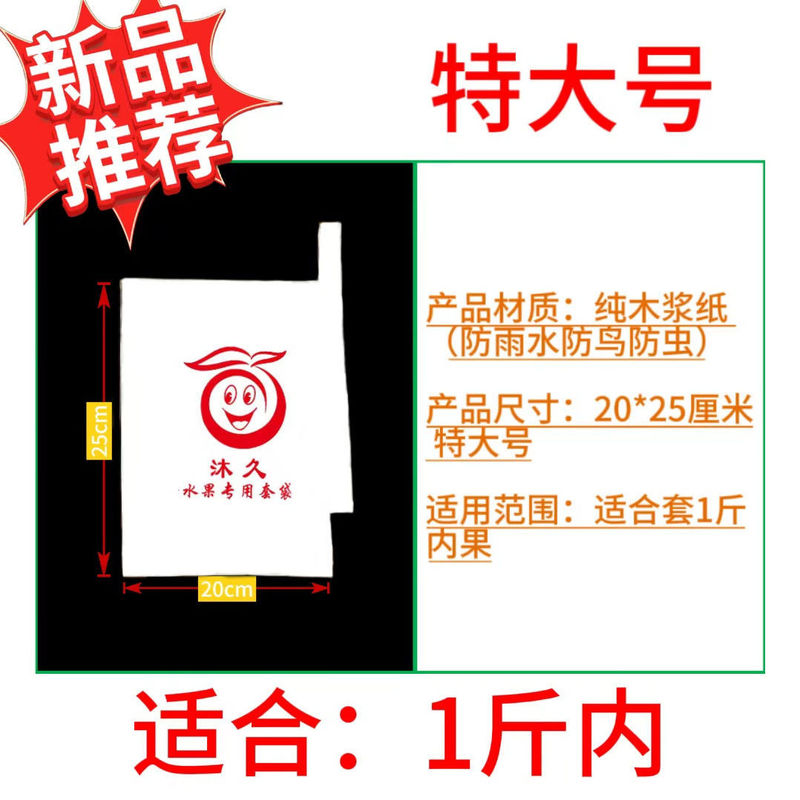 柑橘专用套袋丑柑春见耙柑不知火橘子脐橙红美人爱媛果纸袋包邮|undefined