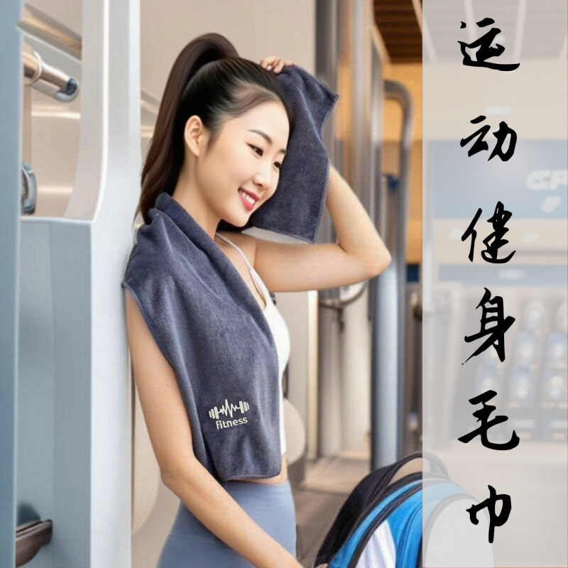 跨境运动健身毛巾吸汗速干马拉松跑步健身房器械多功能体育馆垫巾|undefined