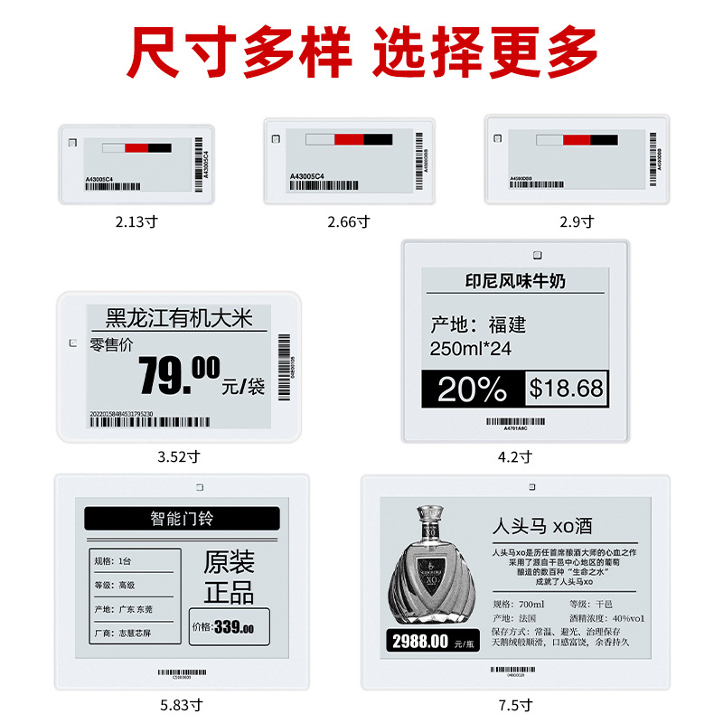 电子价签无纸化标签电子水墨桌牌标识牌电子纸工厂蓝牙电子标签