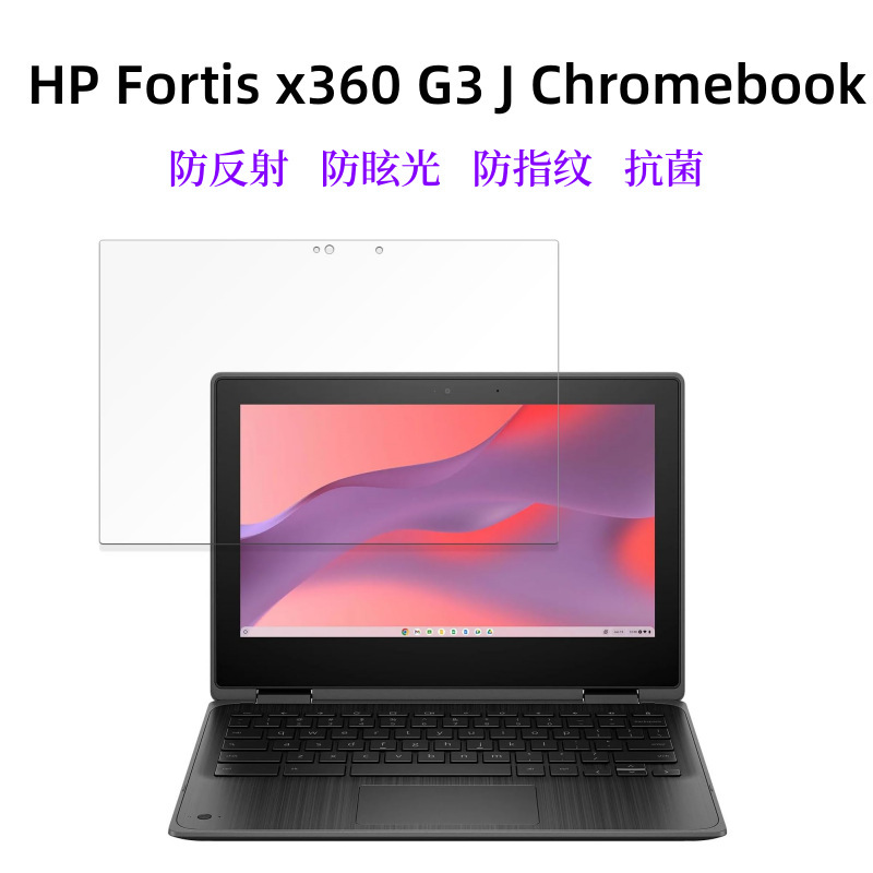 HP Fortis x360 G3 J Chromebook protective film LCD anti-reflection anti-glare antibacterial application