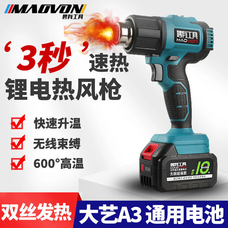 锂电充电式热风机小型无线塑料焊枪大功率便携式热缩膜烤枪其它