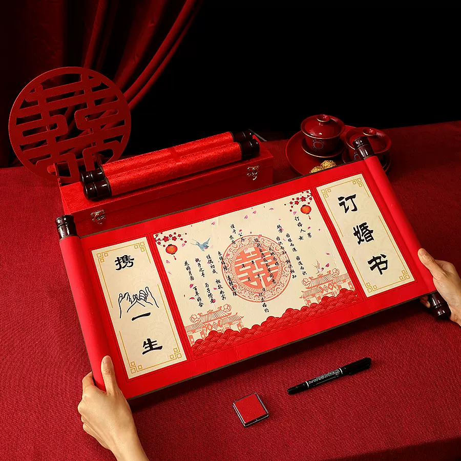 结婚中式卷轴订婚书中国风誓言婚书送日子书卷轴请柬贺卡喜庆