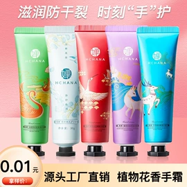 面霜;贴片面膜;身体乳、霜
