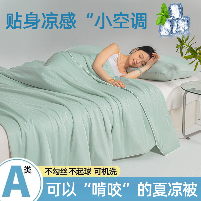 클래스 A 멋진 기술 여름 이불-바닐라 그린