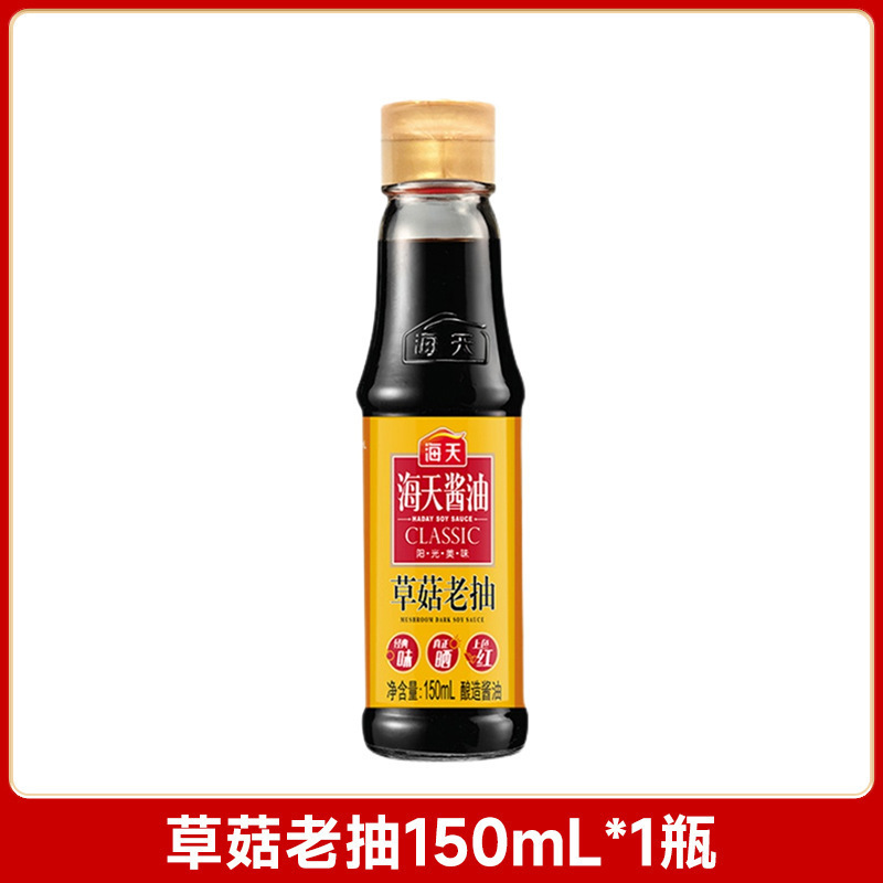 厨房醋调料组合套装海天迷你小份厨房调味料大全小瓶宿舍家用酱油|undefined