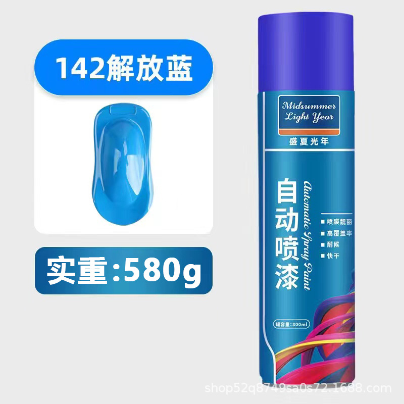 解放蓝800ml;800ml大容量