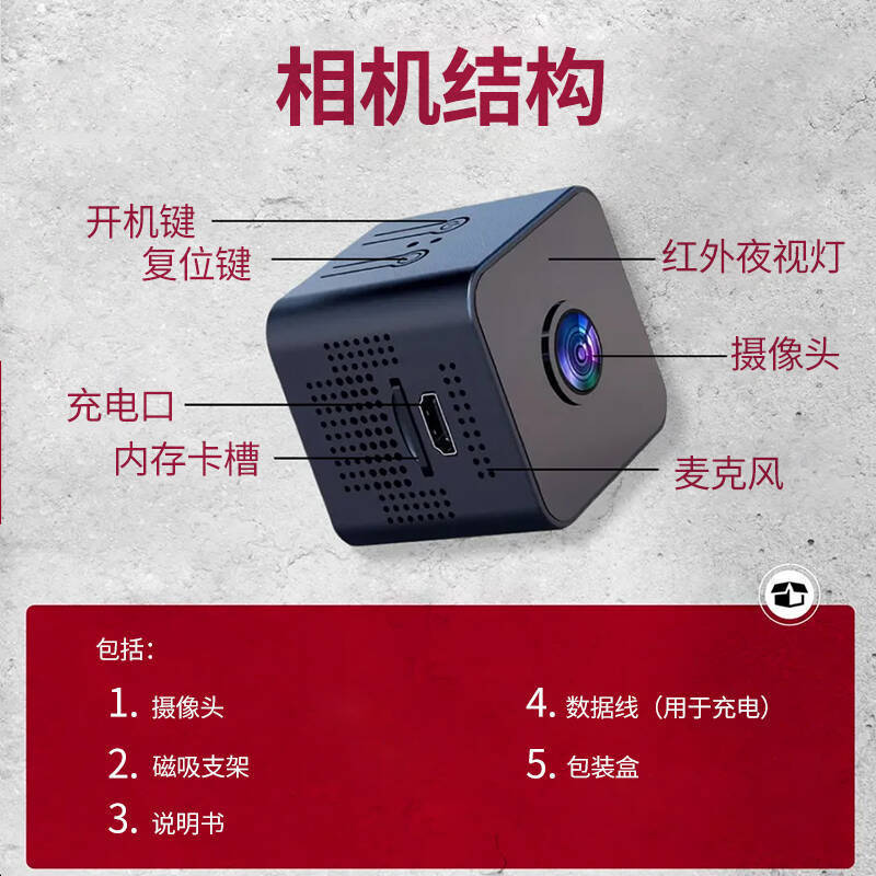 X1摄像头高清家用1080p无线wifi小方块远程夜视智能监控运动相机|undefined