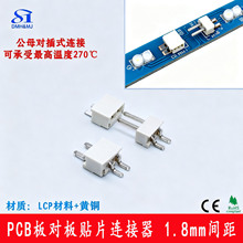 2P�������1.8mm�g��匦���B����PCB�Դ�幫ĸʽ������ӽӲ��