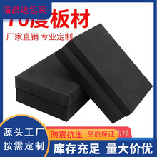 特硬70度黑色eva泡棉板片材高密度EVA泡沫板防震减震eva内衬板材