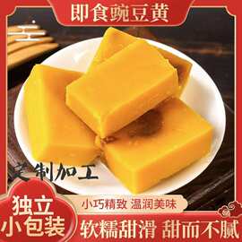 豌豆黄特色零添加健康零食携带方便味道软糯香甜