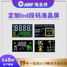 LCD显示屏