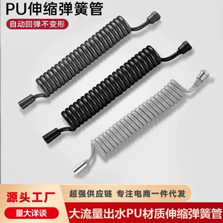 一件代发马桶冲洗喷枪软管卫生间冲洗水枪电话线弹簧伸缩管加长