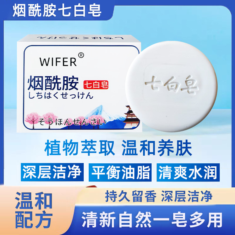 WIFER-ナイアシンアミド セブンホワイトソープ バス＆ボディソープ 洗浄、鎮静、つっぱり感なし 植物エキス 鎮静と温感|undefined