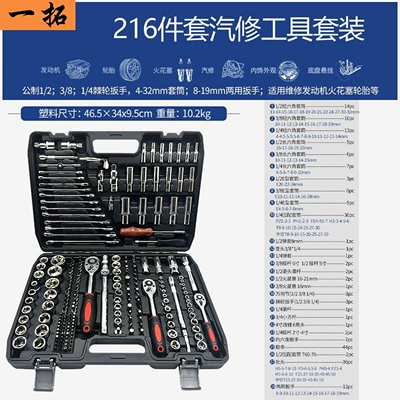 53 Pieces 151 Pieces 216 Mühərrik tənzimləmə alətləri - 216-piece-set-of-chrome-plated-vertical-red-handles