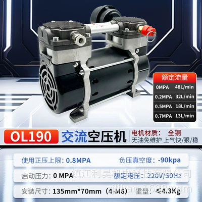 Oil-Free Air Compressor Maintenance-Free Ol190 Silent Large Flow Booster Air Pump Lihao Electromechanical Large Flow Piston (Hava kompressorları) - ol190-air-compressor