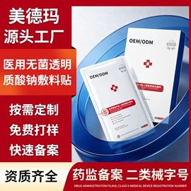 皮肤外用敷料/伤口敷料;医用包