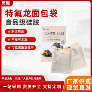 Anti-Stick Baking Bag Source Factory Fan Teflon Thermal Transfer Paper Kitchen Oven Microwave Bag Teflon Toast Bag