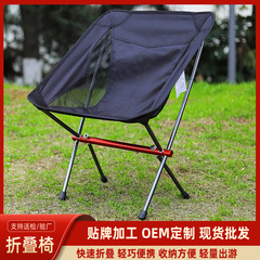 跨境戶外月亮椅鋁合金便攜摺疊椅野營休閒懶人靠背釣魚椅沙灘椅