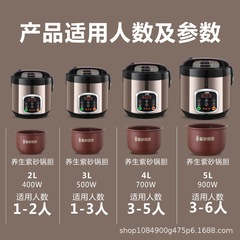 紫砂炊飯器家庭用知能予約炊飯器4L5L多機能は大容量の規格品をつけずに炊飯器を煮る。
