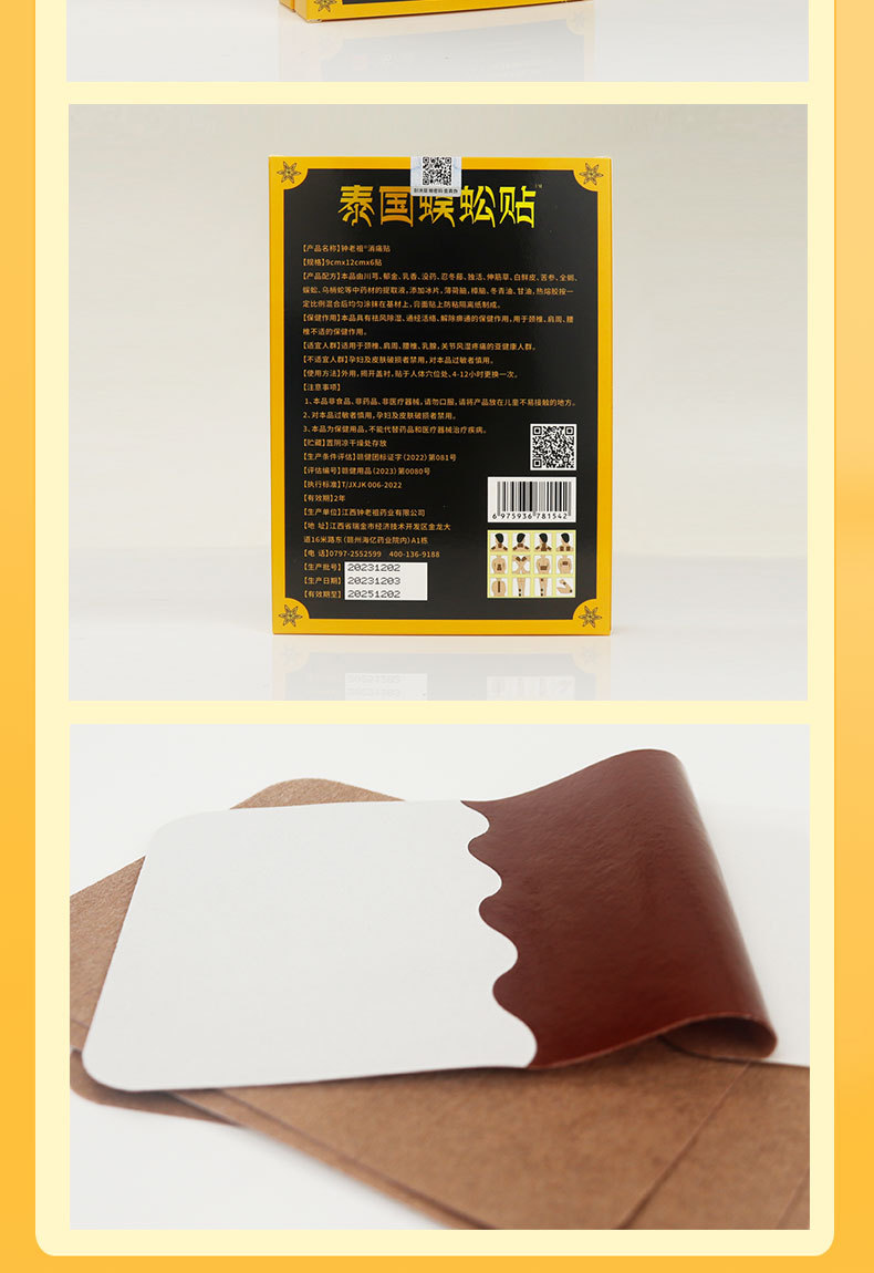 Thai Style Herbal Patch for Neck and Lumbar Support 12x9cm 6 Patches per Box preparation