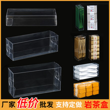 两泡装岩茶大红袍茶叶盒PET茶叶包装盒pvc透明塑料品鉴盒样品盒