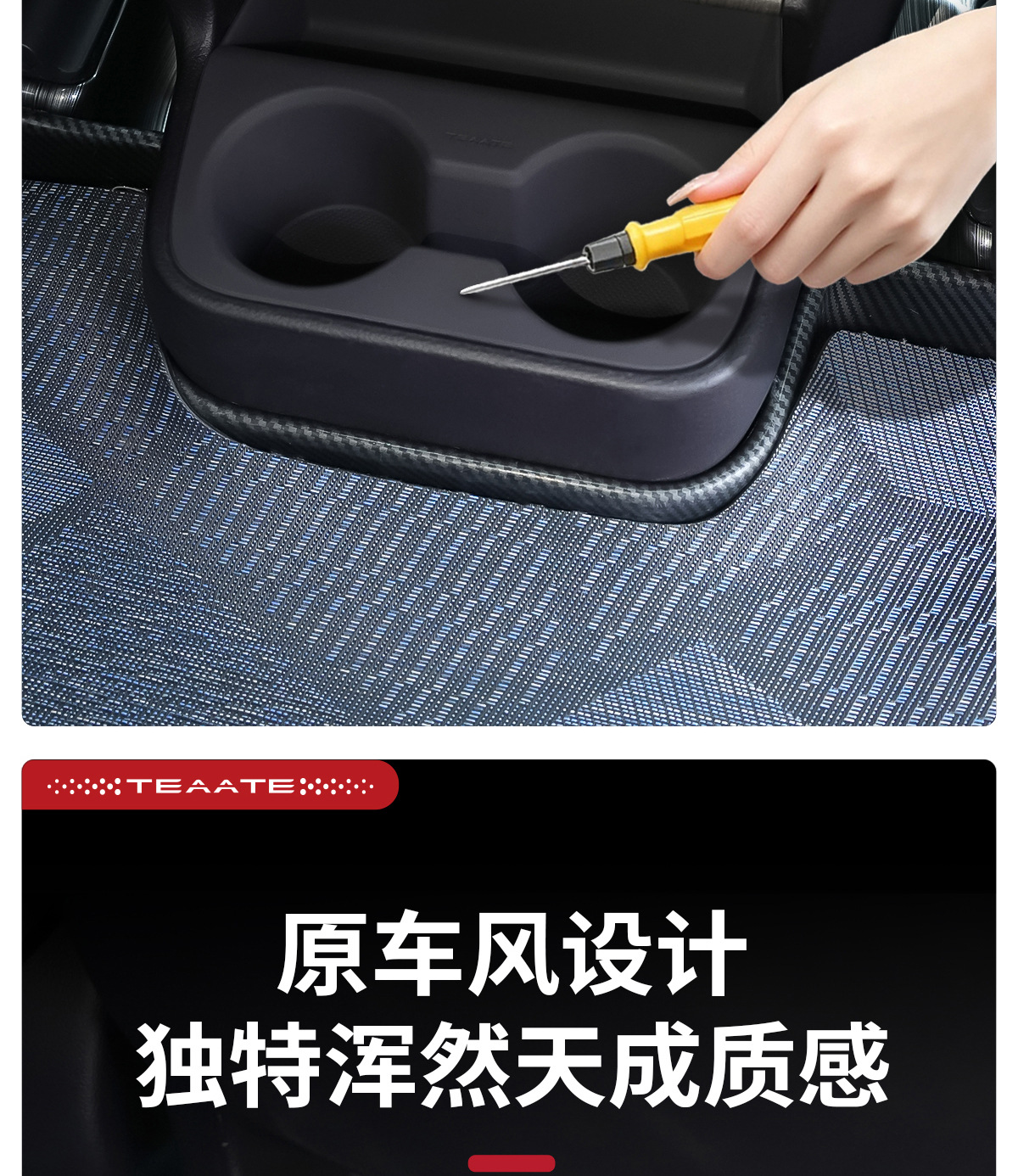 Special protective cover for the rear cup holder of the Senna Gravia armrest box, designed to prevent scratches and protect the Senna
