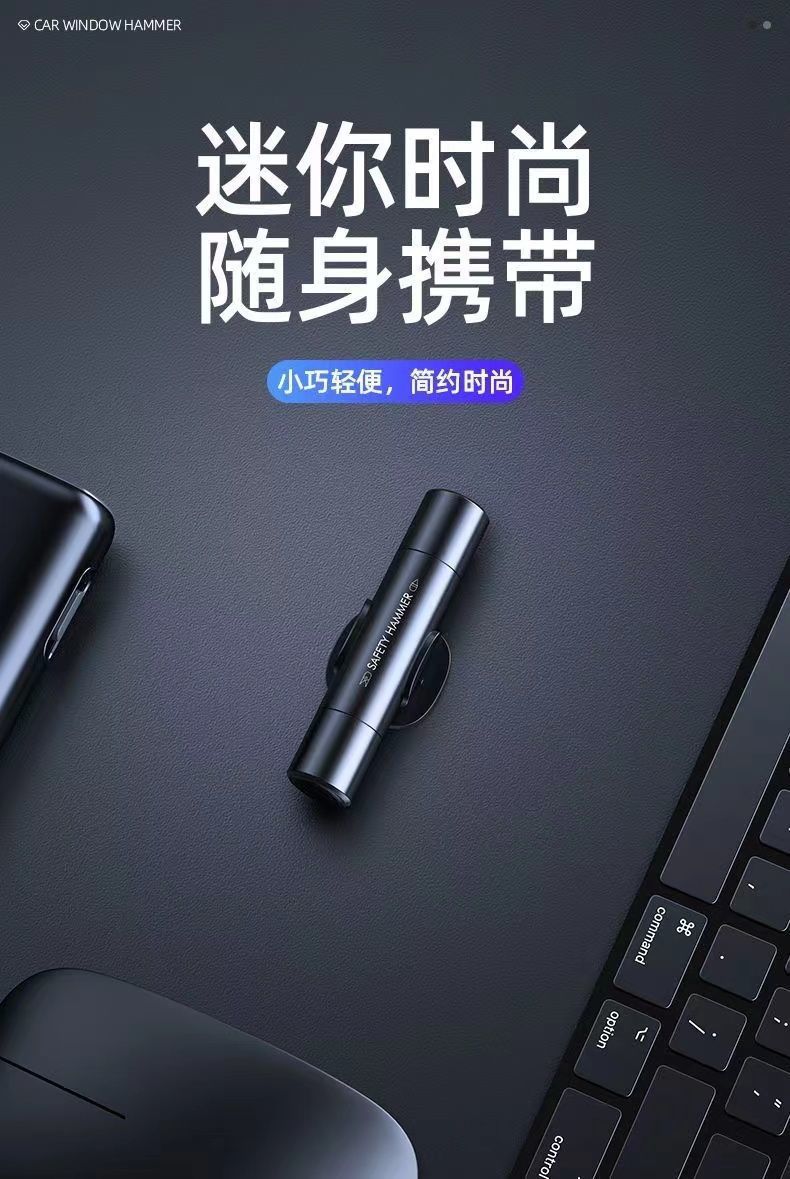One-Second Window Breaker, New Car Safety Hammer, Multi-Functional Car Safety Hammer, Car Universal Three-In-One Window Breaker