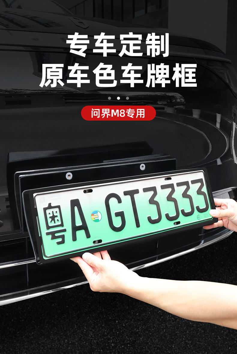 Wenjie New M7M8 License Plate Frame Original Car Color Full Edge License Plate Protection Frame Decorative Accessories Modification Parts