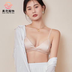 果恋真糸光沢面無痕下着女性绢糸小胸微無鋼輪女性三角カップブラジャー薄金