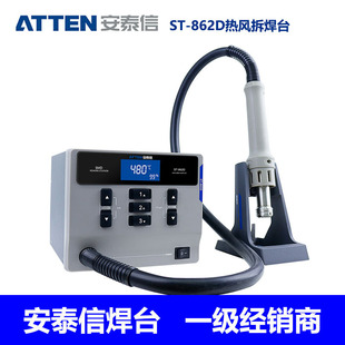 Antai letter ST-862D hot air soldering station SP-102B hot air gun handle HR-2102A heating core