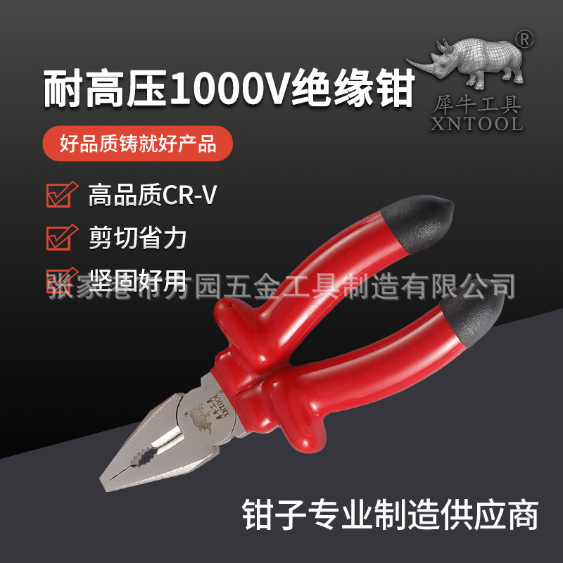 1000V绝缘柄电工钳子多功能钢丝钳尖嘴钳斜嘴钳水泵钳高压安全|undefined