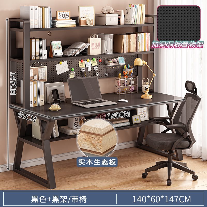 테이블과 의자 조합 - 140x60cm 더블 레이어 블랙 업그레이드 천공 보드 [선택된 원목 생태 보드 - 의자를 들어 올릴 수 있음 - 동적 요추 지지대 - 조절 가능한 팔걸이 - 3D 헤드