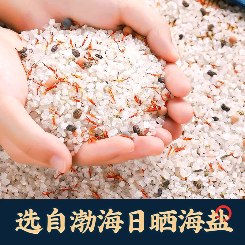電気加熱海塩粗塩ホットパック灸全身家庭用塩袋艾草膝保護理学療法灸ホットパック|undefined