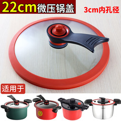 T9J5微壓真空鍋蓋可立把手壓力閥密封圈燉鍋蓋炒菜鋼化玻璃蓋配件
