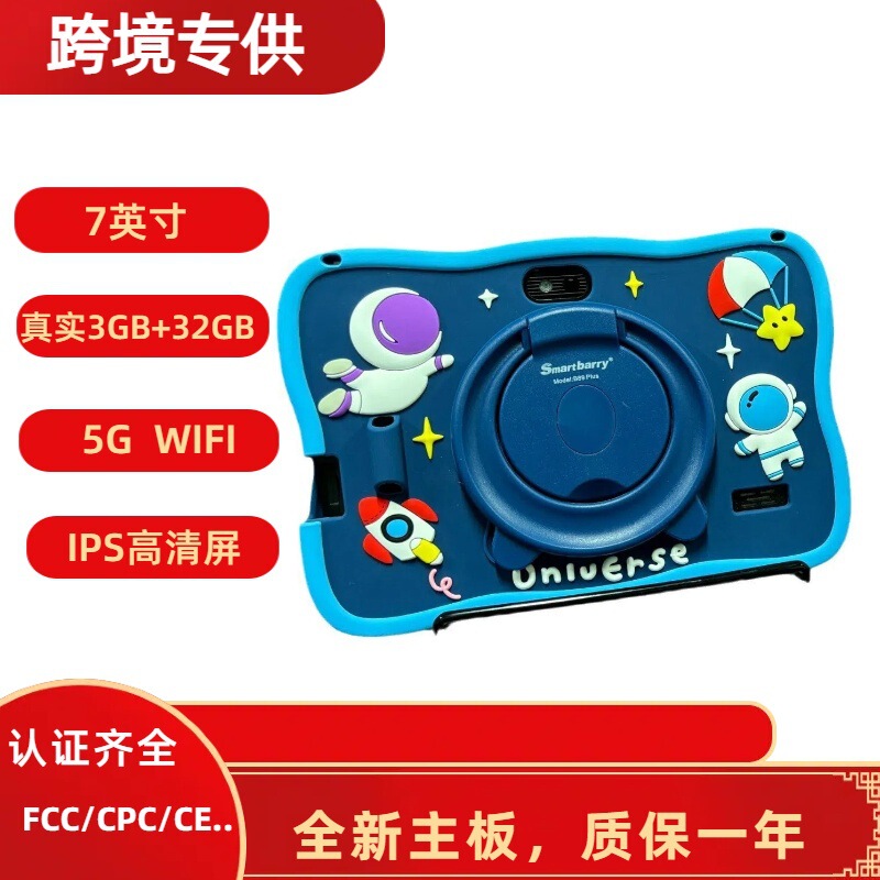 Southeast Asian Hot Product 7inch Tablet Notebook Wholesale Kidsren's Learning Machine Online Class Kids Tablet Pc