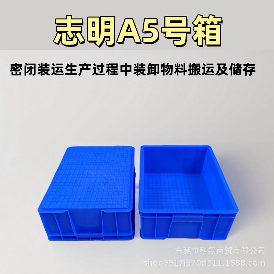 周转箱塑料盒子长方形零件螺丝仓库配件收纳盒五金胶箱大容量