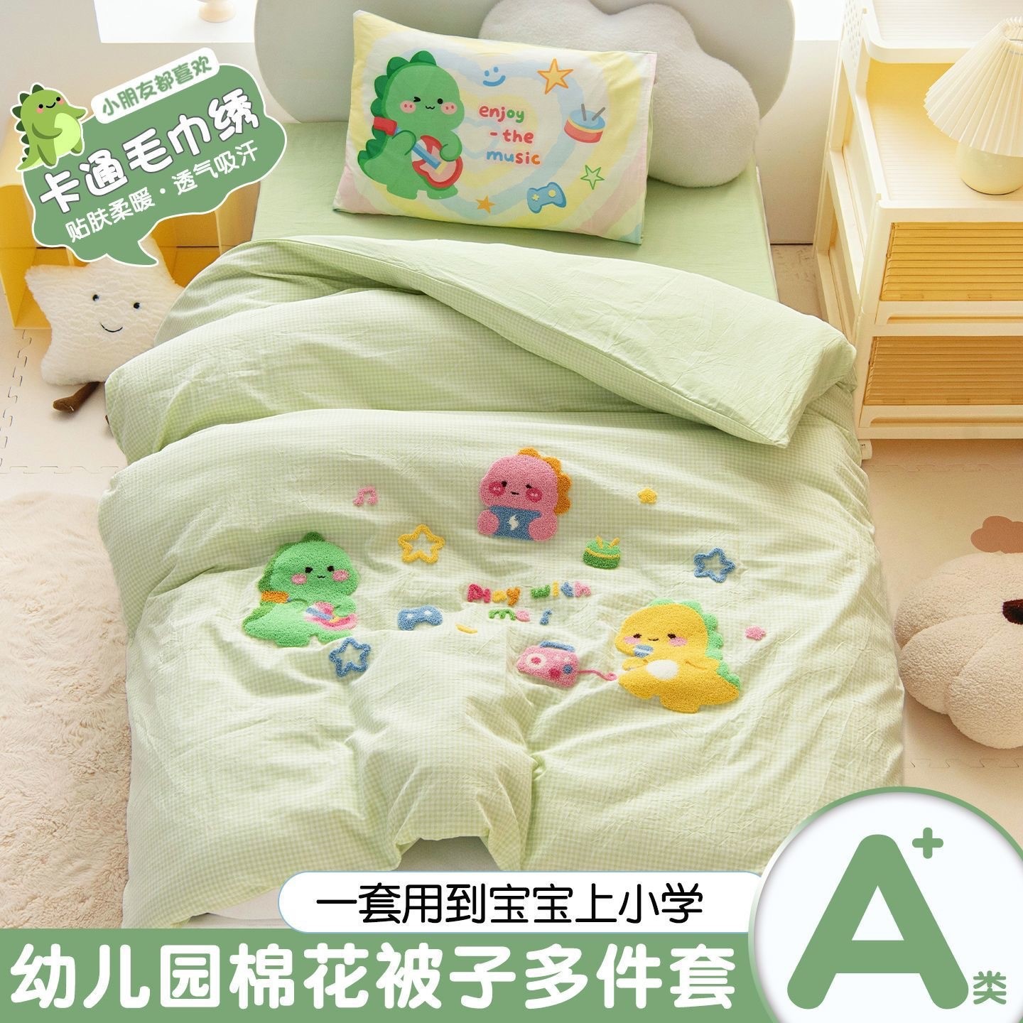 Class a Kindergarten Quilt Three-Piece Set Pure Cotton Kidsren's Kindergarten Bedding Six-Piece Set 3 Baby Nap Bedding Small Quilt Cover