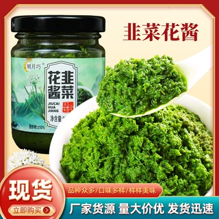 批发韭菜花酱火锅蘸料拌饭拌面调味酱下饭菜农家瓶装150克代发