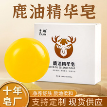 子琳人参鹿油皂鹿油精华手工皂男女洗脸皂除螨皂小批量定制肥皂
