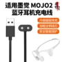 传导定制蓝牙runplus数据线