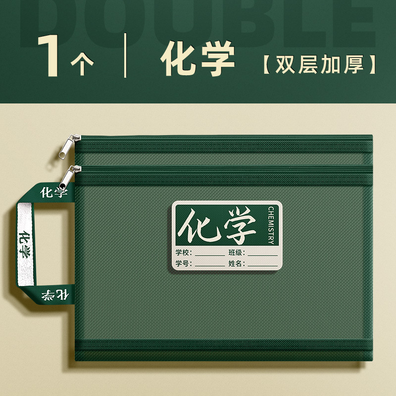 科目袋分科分类文件袋初中生双层大容量拉链式手提学习袋高中生作|undefined