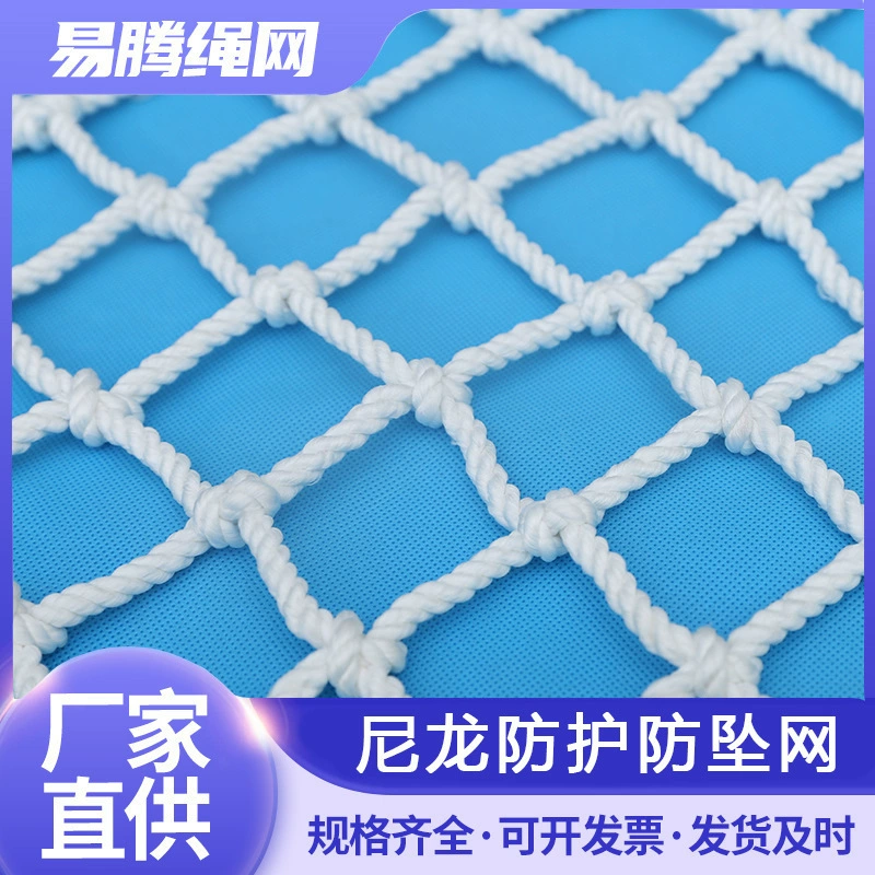 Белая сетка безопасности огнезащитная сетка строительная площадка контейнерный забор лестничный балкон защита нейлоновой сетки