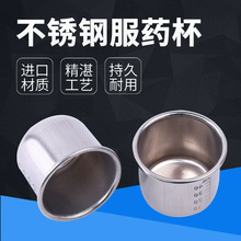 医用不锈钢药杯-医用不锈钢药杯批发、促销价格、产地货源 - 阿里巴巴