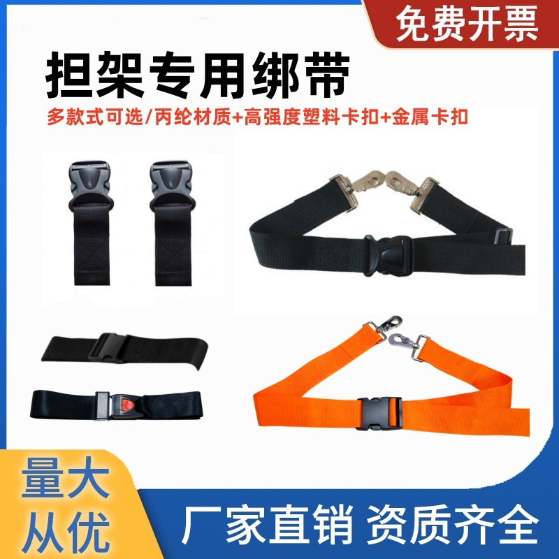 脊柱板脊髓板专用急救绑带 安全绑带 捆绑带 担架绑带 打包救生带
