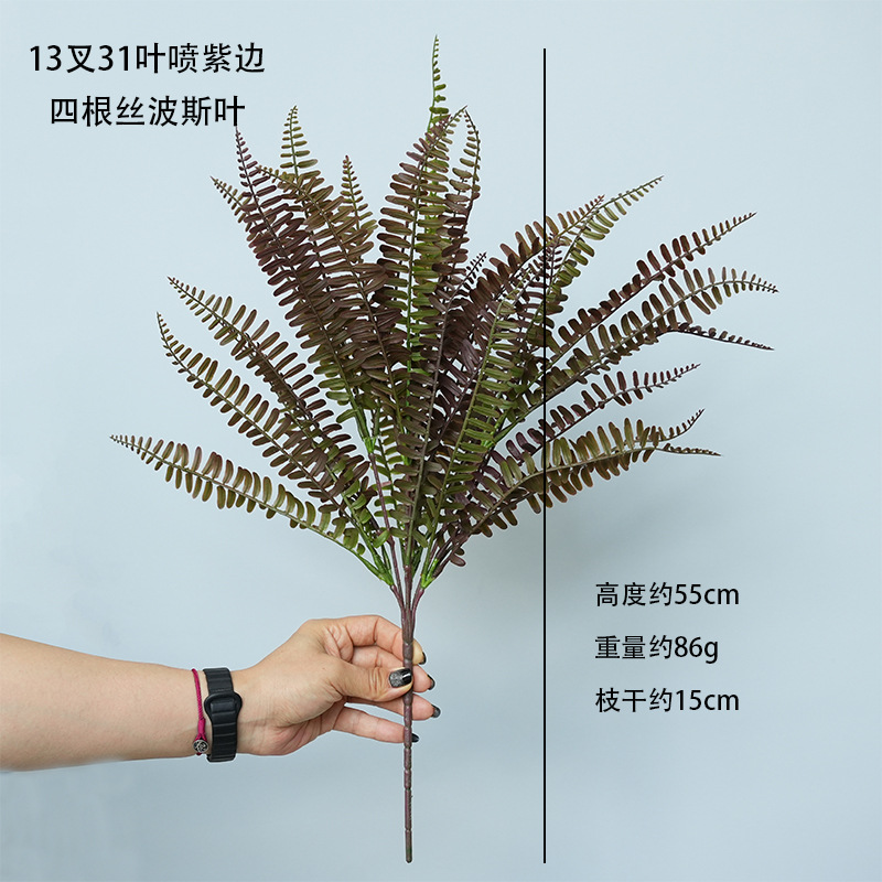 포크 13개, 잎 31개, 보라색 가장자리, 실크 페르시아 잎 4개