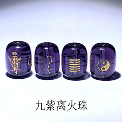 九紫は火の玉の桶の玉の部品から離れます。