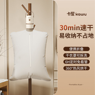 Card House Portable Dryer Small Household Dormitory Travel Drying Machine Foldable Hanging Dryer