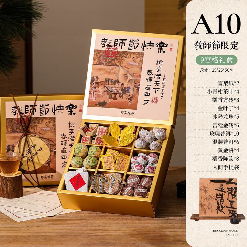 实用养生伴手礼迷你茶牛皮纸礼盒高级感礼品送老师轻奢教师节礼物|undefined