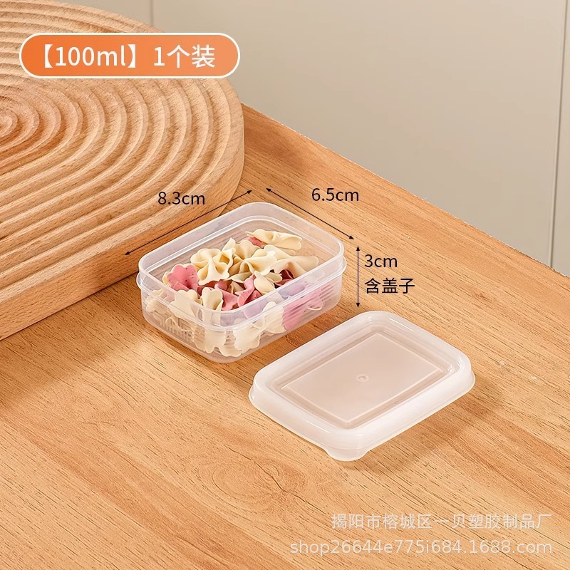 冷凍専用鮮度保持箱分注箱食品級長方形整理箱冷蔵庫に入れて冷蔵する収納箱|undefined