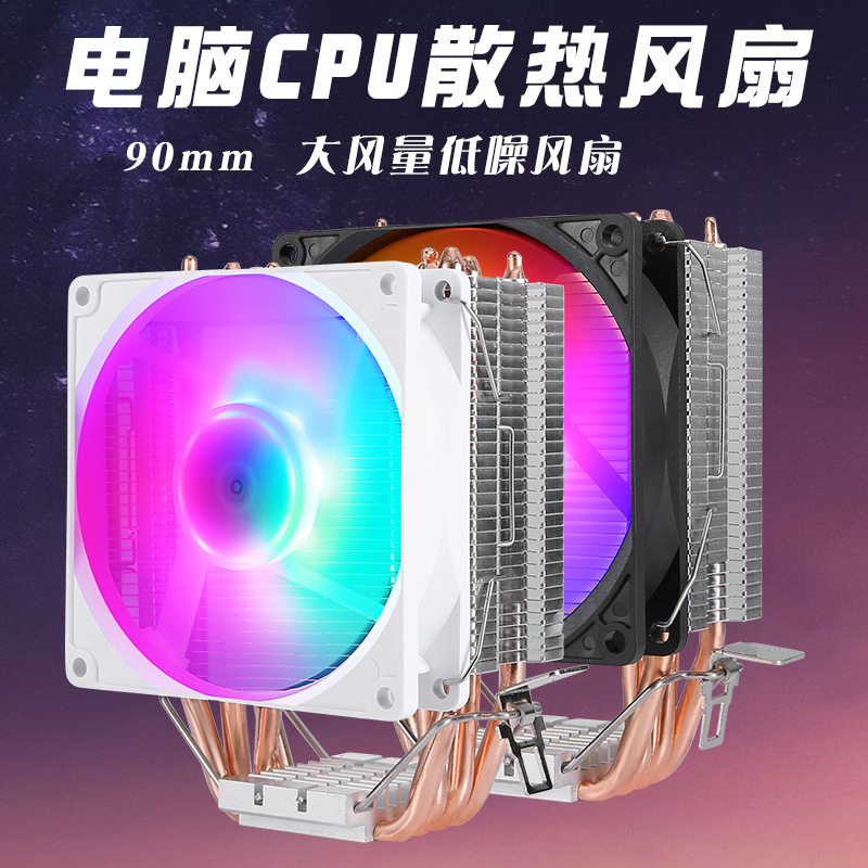 CPU クーラー 4 ヒートパイプ 9 センチメートルコンピュータ冷却ファン 1150 ピン CPU ファン 1700 サイレント第 12 世代 1700i5|undefined